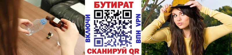 цены наркотик  Белинский  БУТИРАТ 1.4BDO 