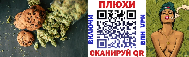 Canna-Cookies конопля  Белинский 