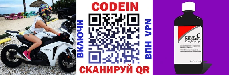 Кодеиновый сироп Lean напиток Lean (лин)  Белинский 