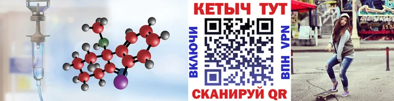 хочу наркоту  Белинский  КЕТАМИН ketamine 