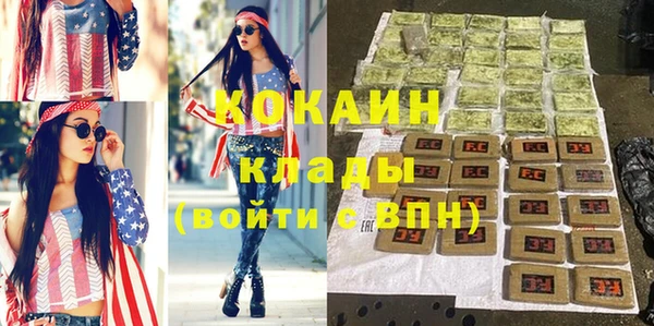 кокаин Бородино