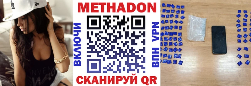 МЕТАДОН мёд  Белинский 